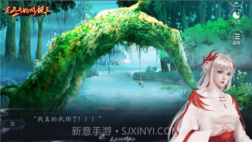 点击开始做妖王截图4 点击开始做妖王截图4