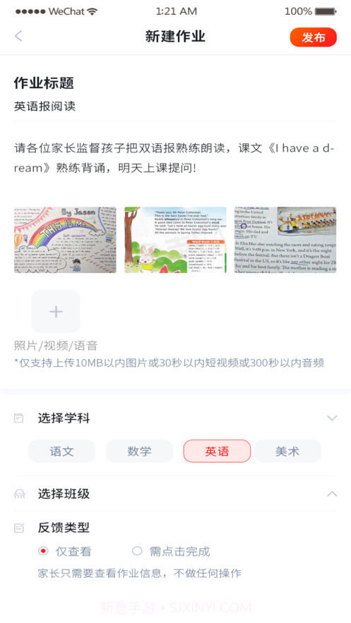 三结合截图6