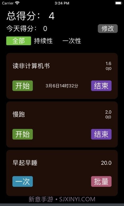 自律说截图1 自律说截图1