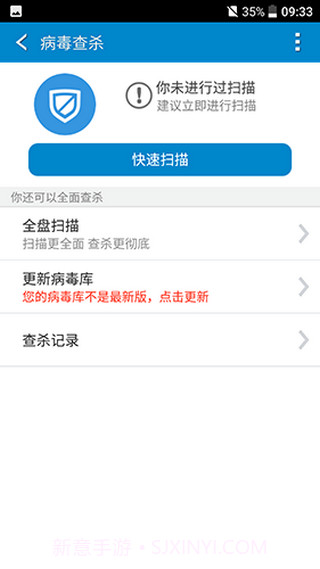 htc安全助手截图2 htc安全助手截图2