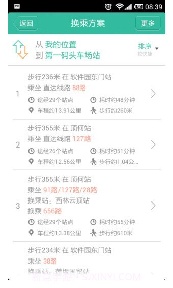 石家庄掌上公交截图3