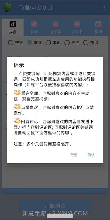 抖音获客自动刷视频训练工具截图3 抖音获客自动刷视频训练工具截图3