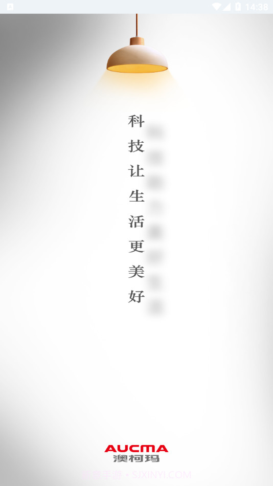 澳柯玛慧生活截图1 澳柯玛慧生活截图1