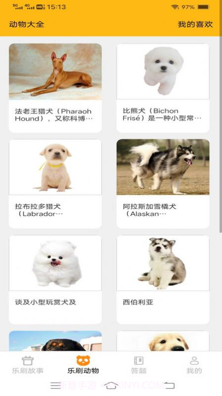 无限乐刷刷截图1 无限乐刷刷截图1