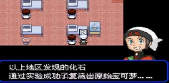 口袋妖怪究极绿宝石小智神战版截图1 口袋妖怪究极绿宝石小智神战版截图1