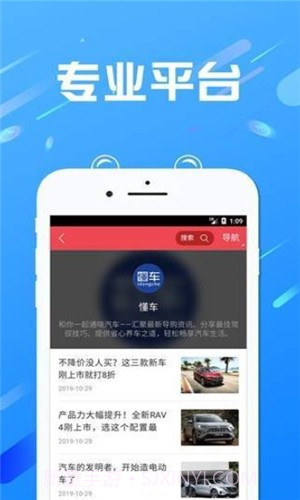 二手懂车帝截图1 二手懂车帝截图1