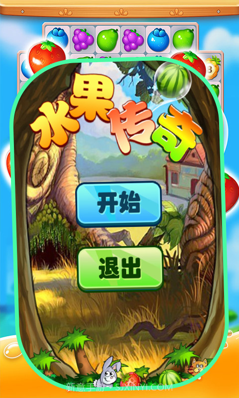 萌果爱消除截图4 萌果爱消除截图4