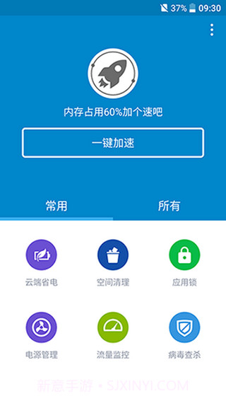htc安全助手截图3 htc安全助手截图3