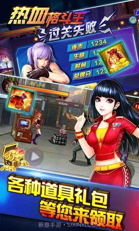 热血格斗王截图5 热血格斗王截图5