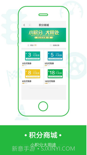 爱代驾截图5 爱代驾截图5