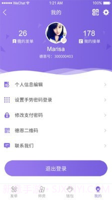 德恩教育截图3 德恩教育截图3