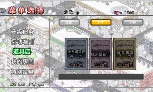 拆散有情人截图2 拆散有情人截图2