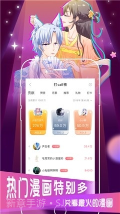 57漫画正式版免费下载截图4