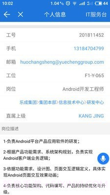 乐成移动截图3 乐成移动截图3