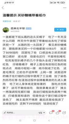 潍坊论坛截图4 潍坊论坛截图4