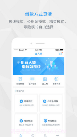 宜人贷借款截图2 宜人贷借款截图2