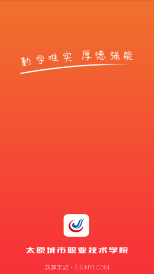 太原城院截图1 太原城院截图1