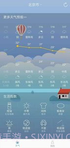 正点天气截图4 正点天气截图4