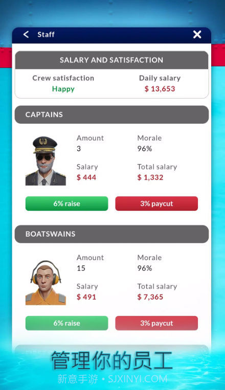 航运经理2024截图1 航运经理2024截图1