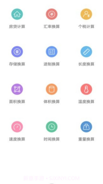 百里计算器截图1 百里计算器截图1