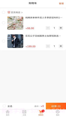 熙隆同城易购截图2