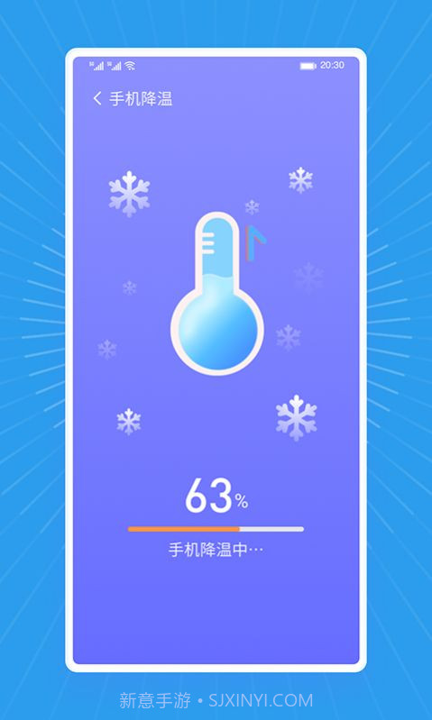 马上清理王截图1