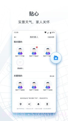 申城出行司机截图1 申城出行司机截图1