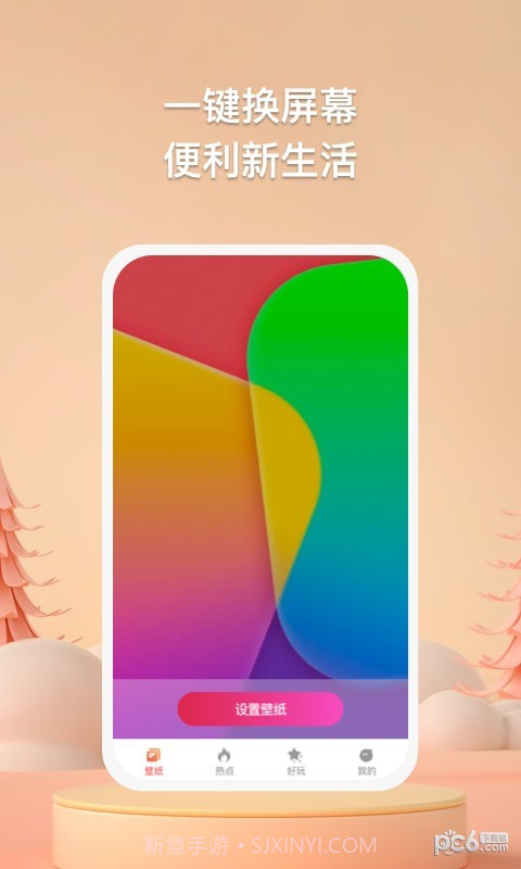 焦糖壁纸截图2 焦糖壁纸截图2