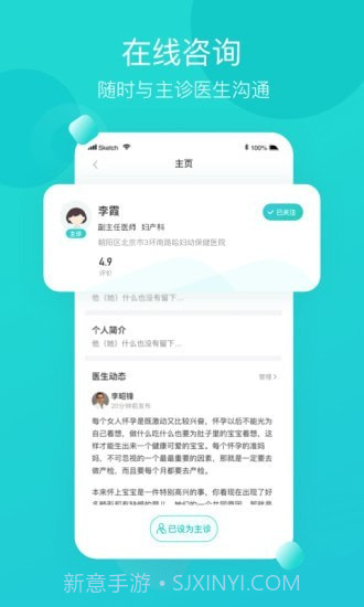 叨特截图3 叨特截图3