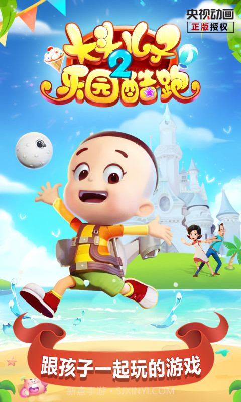 大头儿子2乐园酷跑截图5