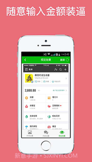 微信对话生成器免费截图3 微信对话生成器免费截图3