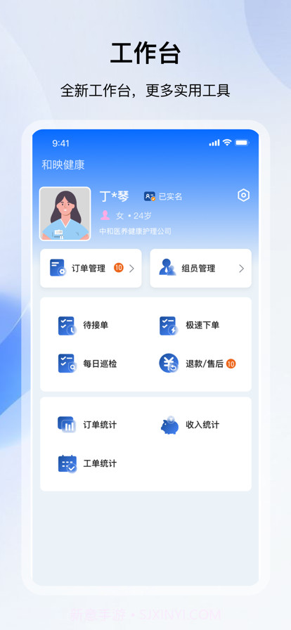 瑞泉服务截图2 瑞泉服务截图2