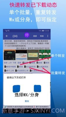 微商朋友圈一键转发截图4 微商朋友圈一键转发截图4