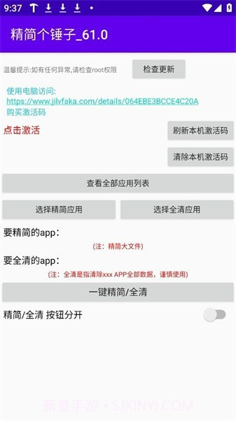 精简个锤子截图2 精简个锤子截图2