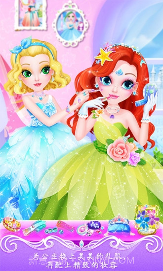 甜心公主美容院游戏截图1