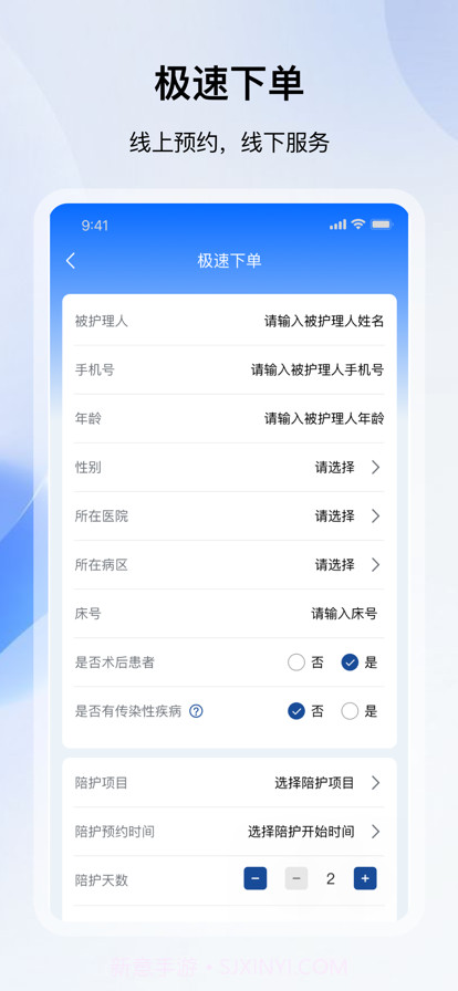 瑞泉服务截图1 瑞泉服务截图1