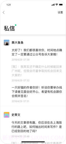 订阅号助手截图4 订阅号助手截图4