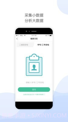 迪进校讯截图3 迪进校讯截图3