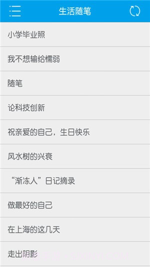 晨读今日截图3 晨读今日截图3