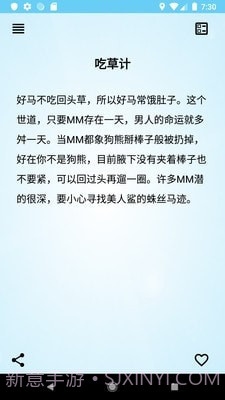 追女达人截图1 追女达人截图1