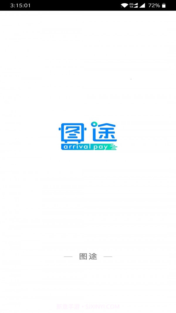 图途截图1 图途截图1