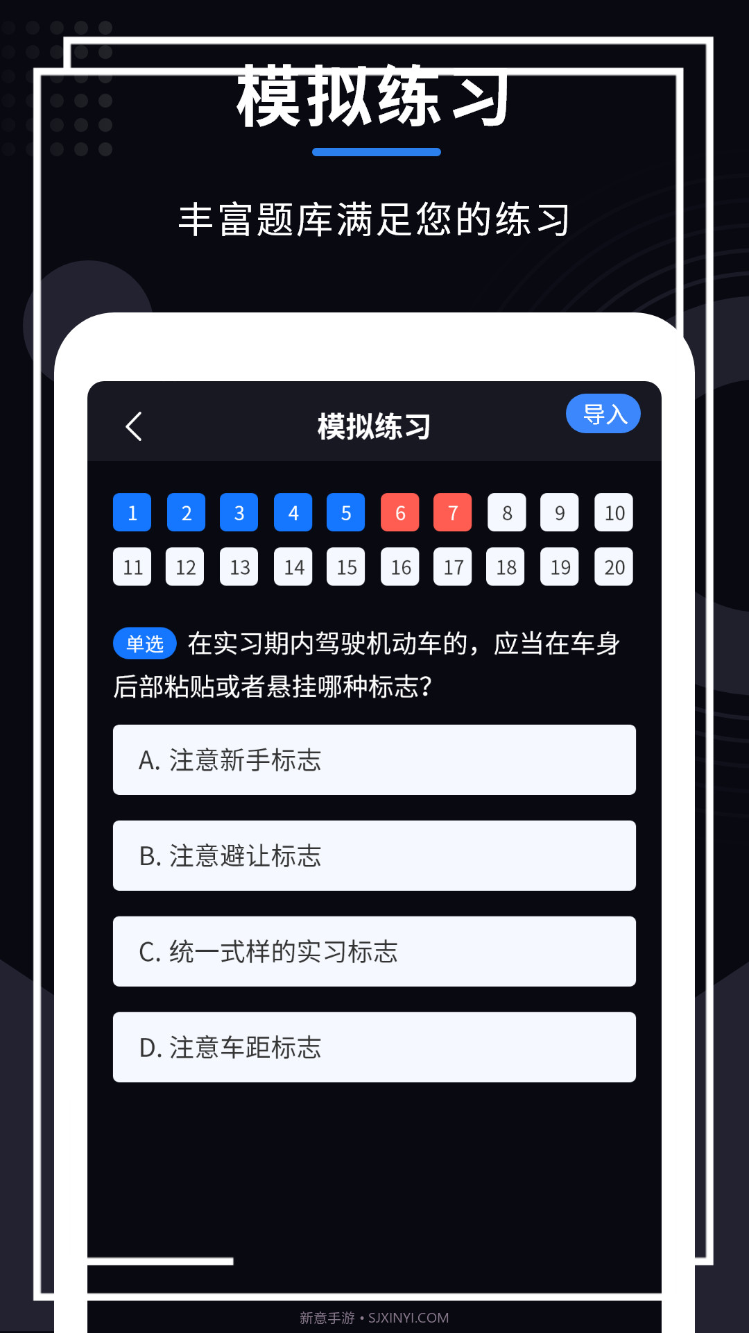 学法减分大师截图2 学法减分大师截图2