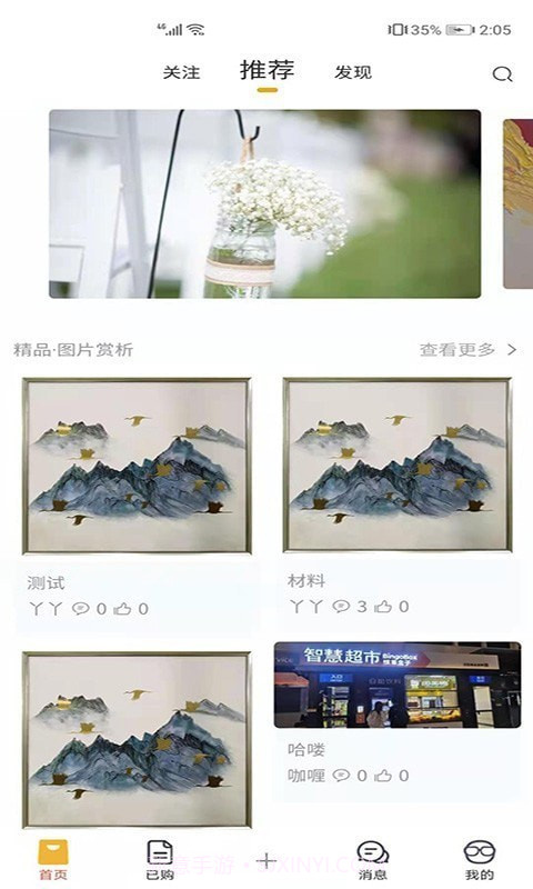 绘创空间截图1 绘创空间截图1