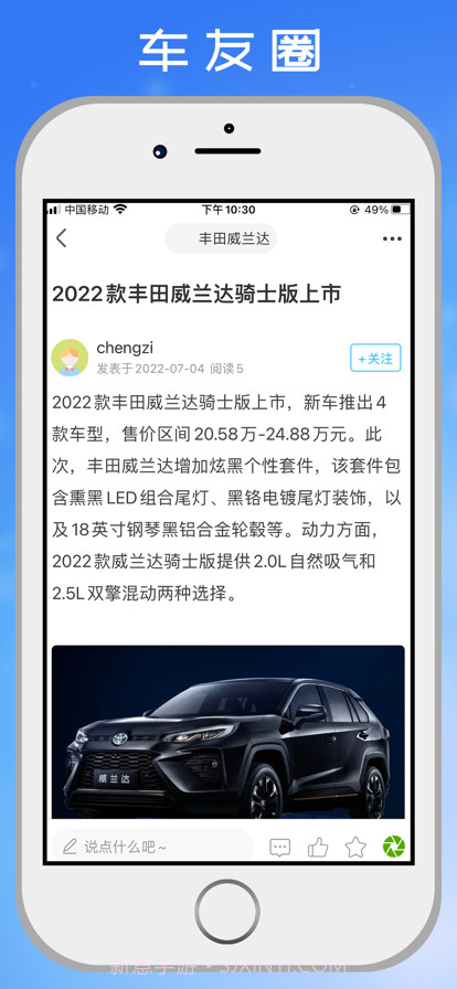 6号车圈截图5 6号车圈截图5