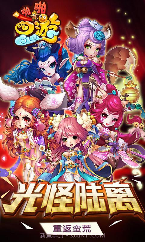 西游啪啪啪截图3