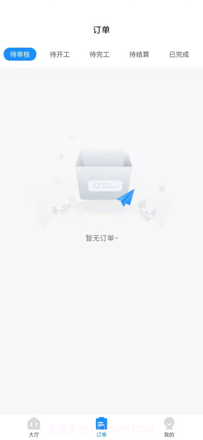 承热惠家工人端截图2