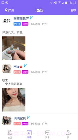 轻奢陪玩截图3 轻奢陪玩截图3