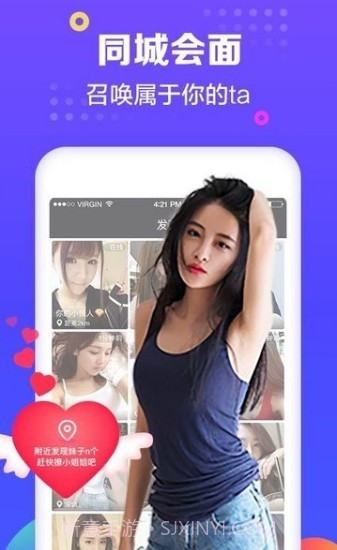 心动热聊截图2 心动热聊截图2