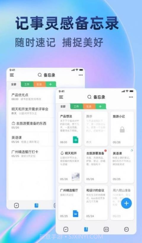 时光待办截图2 时光待办截图2