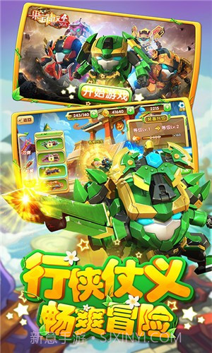 果宝特攻4铠魂突击截图1